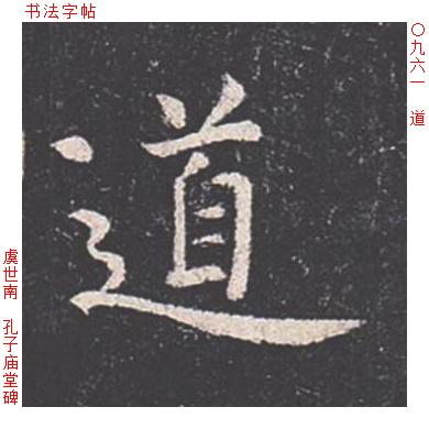 道